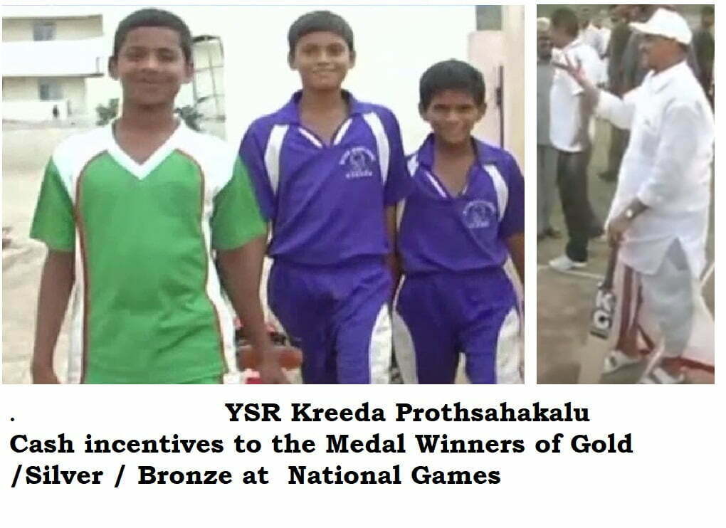 YSR Kreeda Prothsahakalu 5 lakh Gold Medal Winners