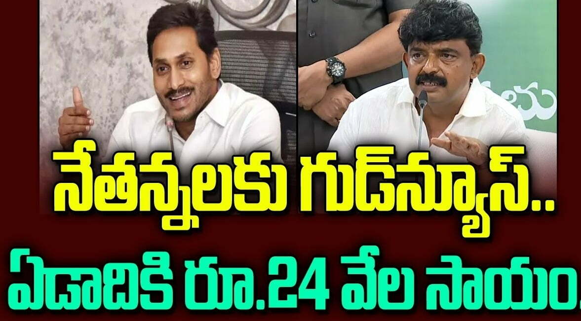 YSR Nethanna Nestham Guidelines GO 89