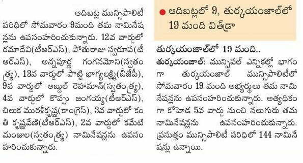 Elections to Adibatla Municipality into 15 wards