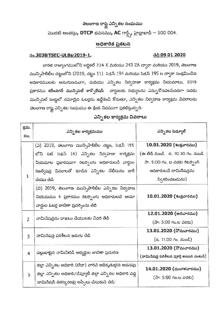 2019 issued thereunder, the State Election Commission, Telangana, hereby, calls upon the registered voters of
Karimnagar Municipal Corporation, in Karimnagar District to elect Members of the
Wards thereof and, hereby, notifies the following programme for conduct of election.
