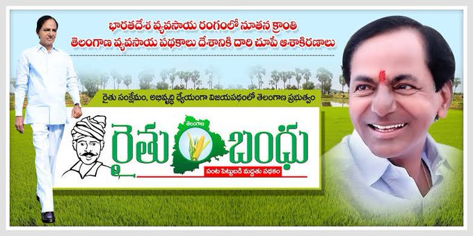 7720 Crore For 70 Lakh Farmers under Rythu Bandhu Scheme 2023