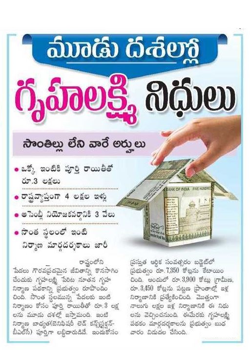 Telangana gruha lakshmi link and video to apply how to apply gruhalakshmi scheme in telangana when to apply gruhalakshmi scheme in telangana when to apply gruhalakshmi scheme in telangana www.gruhalakshmi.cgg.gov.in