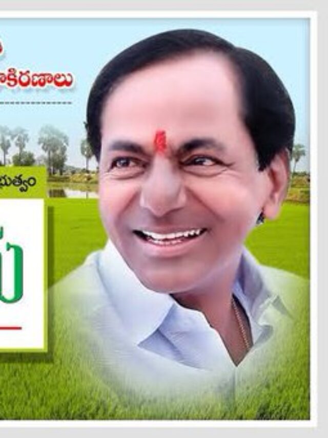 7720 Crore For 70 Lakh Farmers under Rythu Bandhu Scheme 2023