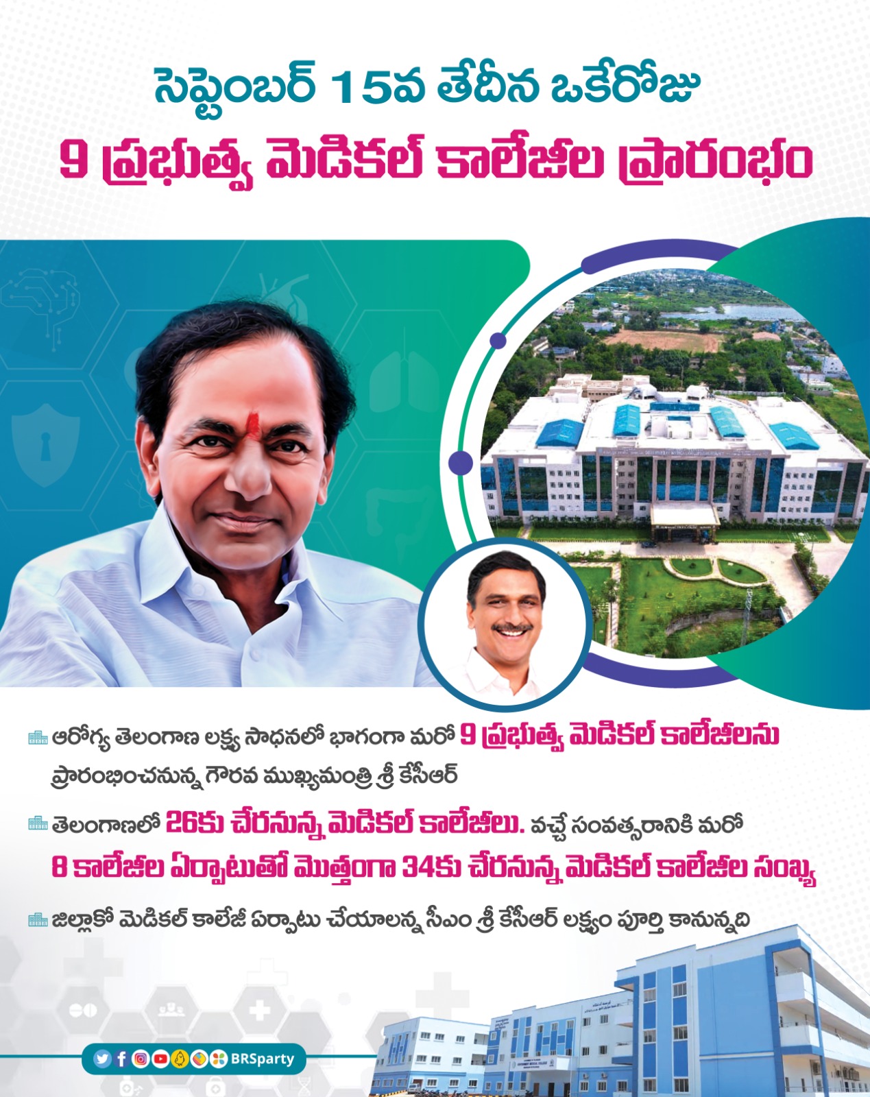 9 New Medical Colleges in Telangana