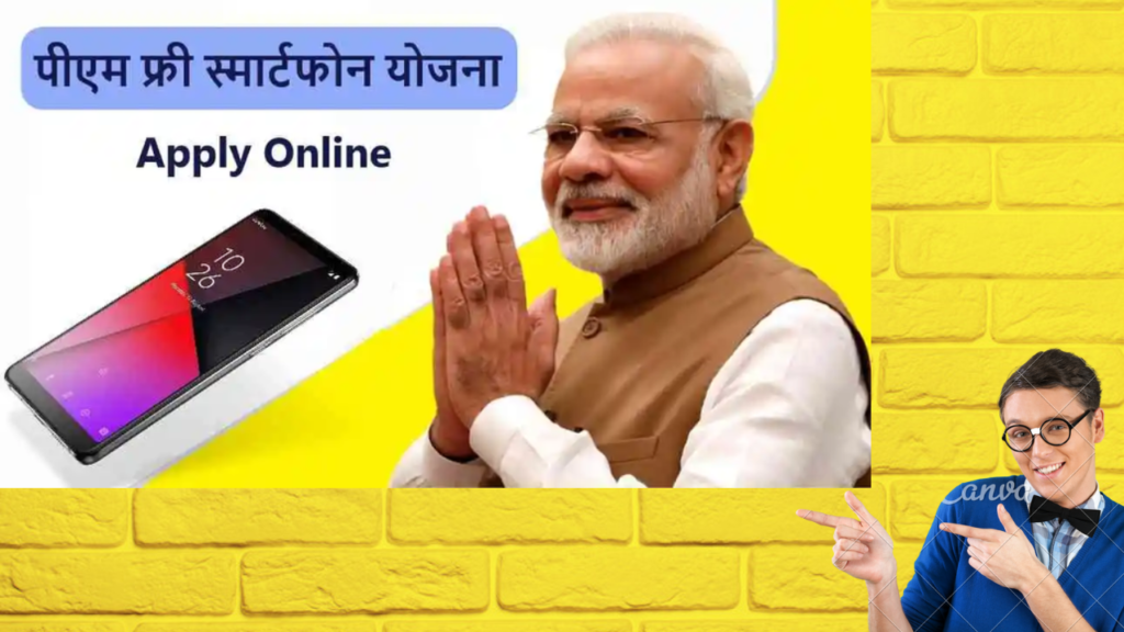 PM Free Smartphone Yojana Registration Truth Pradhan Mantri Smartphone Yojana: Catering to Students and Farmers Whether it is for students or farmers, the information we've already shared with all of you on this portal remains invaluable. Navigating Through Initiatives Modi Free Laptop Yojana Apply Under this title, we find various initiatives aimed at empowering the youth and facilitating access to digital resources. Empowering Students: UP Free Laptop Online Apply The endeavor to provide laptops to students in Uttar Pradesh reflects the commitment towards bridging the digital divide. Digital Access for All: PM Free Smartphone Yojana Apply The PM Free Smartphone Yojana stands as a testament to the aspiration of providing free smartphones to the youth, enabling them to harness the power of technology. Empowering Minds: Free Laptop Scheme MP The Free Laptop Scheme in Madhya Pradesh serves as a tool for empowering students, propelling them towards a brighter future. Promoting Educational Access: PM Laptop Yojana 2023 The PM Laptop Yojana 2023 envisions enhancing educational access by providing laptops to students. Bridging the Digital Divide: TN Free Tablet Computers Scheme The TN Free Tablet Computers Scheme seeks to bridge the gap in digital access, especially among students. Digital Empowerment: UP Free Tablet Scheme The UP Free Tablet Scheme emph