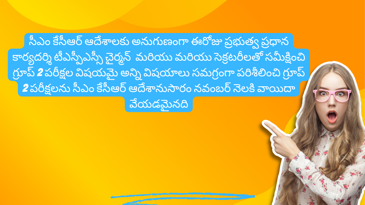 TSPSC Group 2 Exam Postponed to November 25