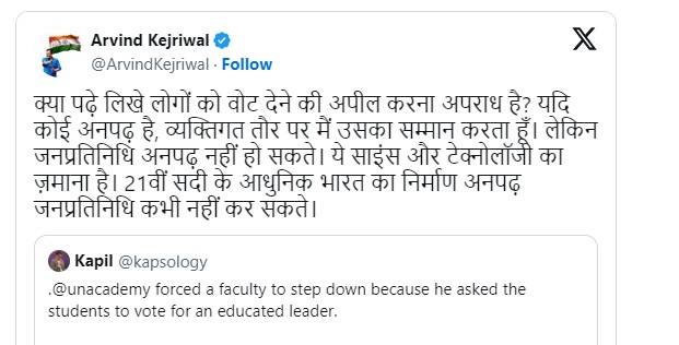 The controversy surrounding Karan Sangwan's termination from Unacademy has ignited a discourse about the balance between personal opinions and education. While Arvind Kejriwal defends the right to advocate for educated representation, Unacademy emphasizes its commitment to providing learners with neutral and unbiased information. The incident underscores the challenges of maintaining an impartial learning environment in an era marked by diverse perspectives and opinions.