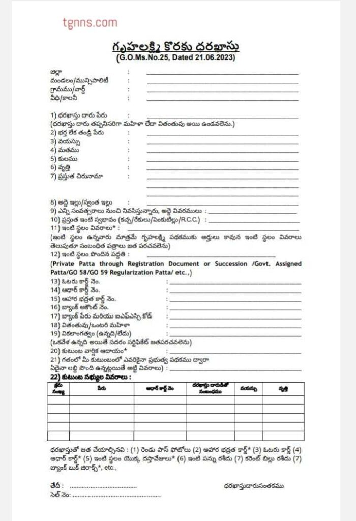 ADILABAD gruhalakshmi application telangana form 2023
BHADRADRI KOTHAGUDEM gruhalakshmi application telangana form 2023
HANUMAKONDA gruhalakshmi application telangana form 2023
HYDERABAD gruhalakshmi application telangana form 2023
JAGTIAL gruhalakshmi application telangana form 2023
JANGOAN gruhalakshmi application telangana form 2023
JAYASHANKAR BHOOPALPALLY gruhalakshmi application telangana form 2023
JOGULAMBA GADWAL gruhalakshmi application telangana form 2023
KAMAREDDY gruhalakshmi application telangana form 2023
KARIMNAGAR gruhalakshmi application telangana form 2023
KHAMMAM gruhalakshmi application telangana form 2023
KOMARAM BHEEM ASIFABAD gruhalakshmi application telangana form 2023
MAHABUBABAD gruhalakshmi application telangana form 2023
MAHABUBNAGAR gruhalakshmi application telangana form 2023
MANCHERIAL gruhalakshmi application telangana form 2023
MEDAK gruhalakshmi application telangana form 2023
MEDCHAL-MALKAJGIRI gruhalakshmi application telangana form 2023
MULUG gruhalakshmi application telangana form 2023
NAGARKURNOOL gruhalakshmi application telangana form 2023
NALGONDA gruhalakshmi application telangana form 2023
NARAYANPET gruhalakshmi application telangana form 2023
NIRMAL gruhalakshmi application telangana form 2023
NIZAMABAD gruhalakshmi application telangana form 2023
PEDDAPALLI gruhalakshmi application telangana form 2023
RAJANNA SIRCILLA gruhalakshmi application telangana form 2023
RANGAREDDY gruhalakshmi application telangana form 2023
SANGAREDDY gruhalakshmi application telangana form 2023
SIDDIPET gruhalakshmi application telangana form 2023
SURYAPET gruhalakshmi application telangana form 2023
VIKARABAD gruhalakshmi application telangana form 2023
WANAPARTHY gruhalakshmi application telangana form 2023
WARANGAL gruhalakshmi application telangana form 2023
YADADRI BHUVANAGIRI gruhalakshmi application telangana form 2023
