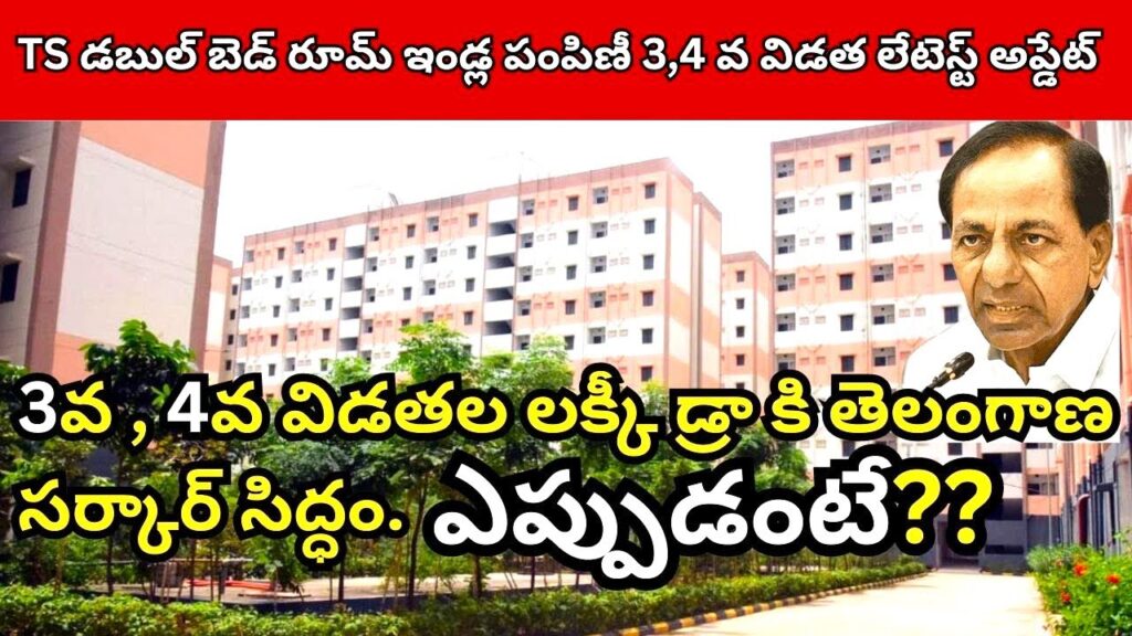 Exploring the Telangana 2BHK Scheme Phase 3 in Hyderabad On the 27th of September 2023, a significant milestone was achieved with the launch of the 3rd Phase of the Telangana 2BHK Scheme within the GHMC Limits. If you're among those eager to discover the details of the 2BHK Scheme's 3rd Phase in Hyderabad, you're in the right place. In this article, we'll provide a simple step-by-step guide on how to access the Hyderabad District Constituencies PDF, containing the latest information about the beneficiaries under this scheme.