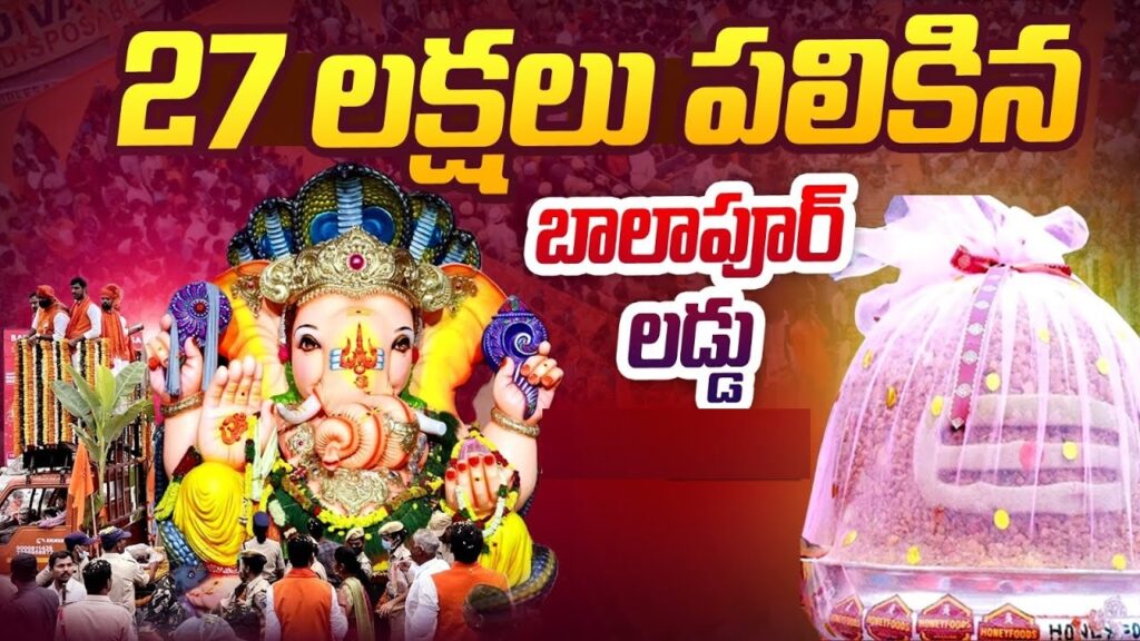 Balapur Laddu 2023 Price List