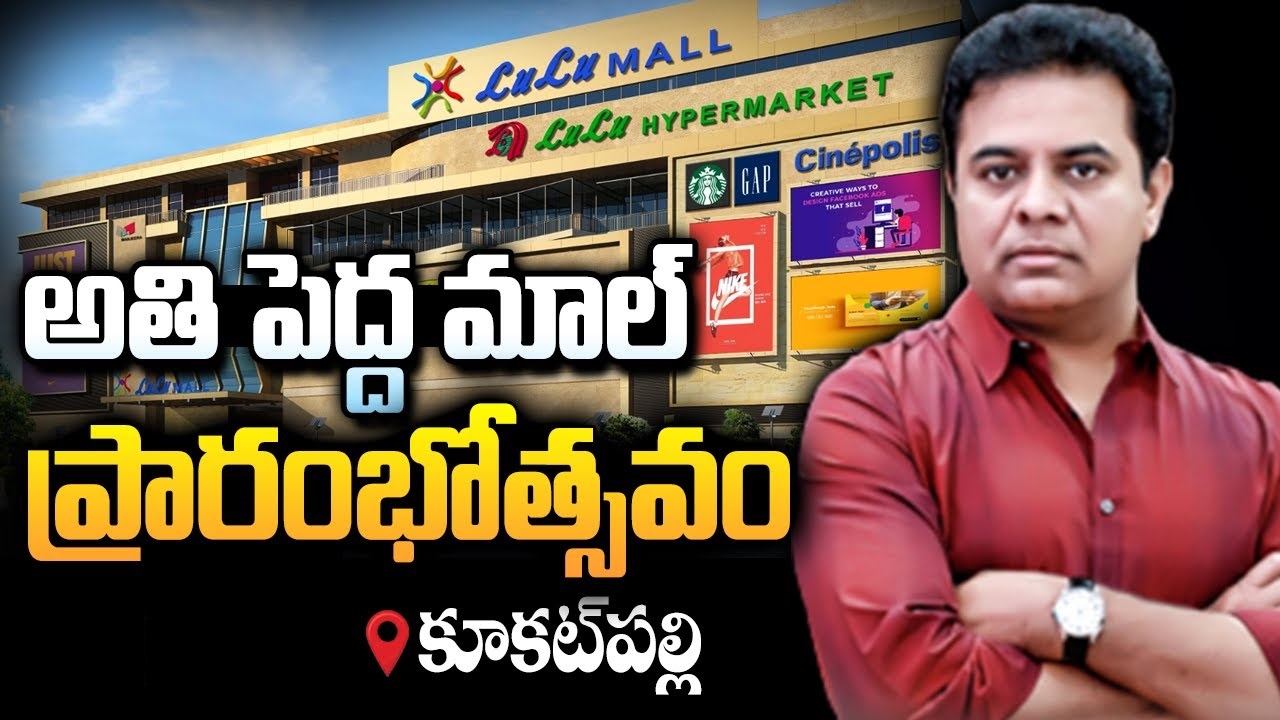 Lulu Mall Hyderabad Location in Kukatpally