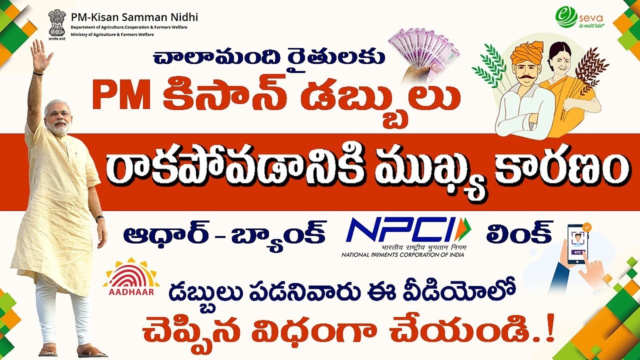 PM Kisan Samman Nidhi Yojana Beneficiary Status Check 2023