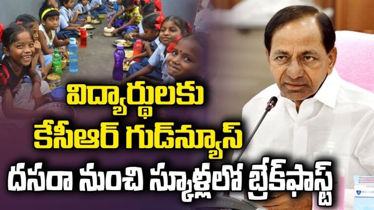 Telangana Chief Minister Breakfast Scheme 2023