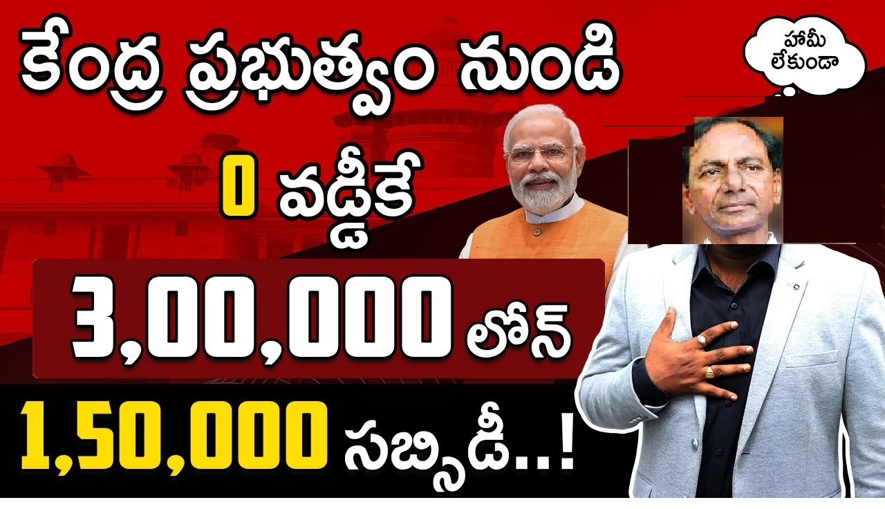 Udyogini Scheme in Telangana దరఖాస్తు చేసుకోండి