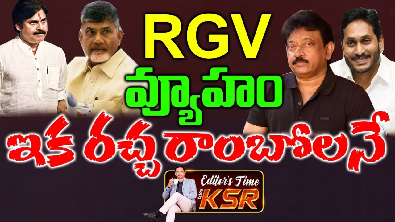 RGV Tweets on Pawan Kalyan