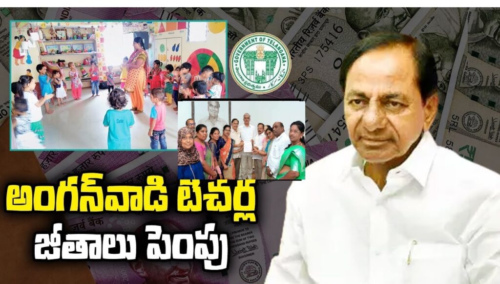 anganwadi telangana prc 2023 pdf download