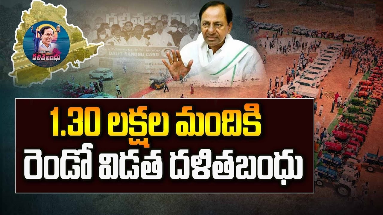 Dalitha Bandhu 2nd Phase pdf list