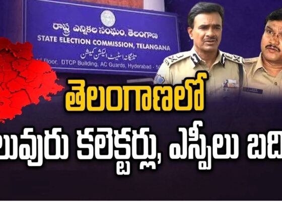 ECI Transfers IAS & IPS in Telangana election 2023