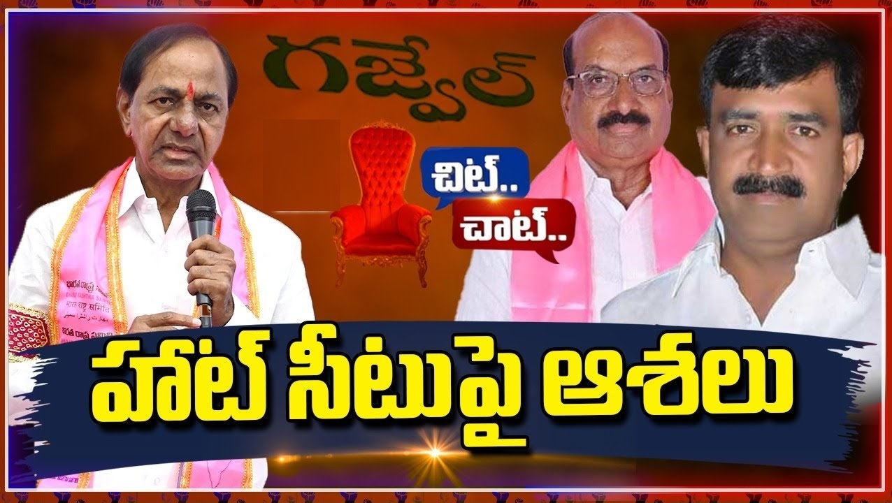 Gajwel Election Results 2023