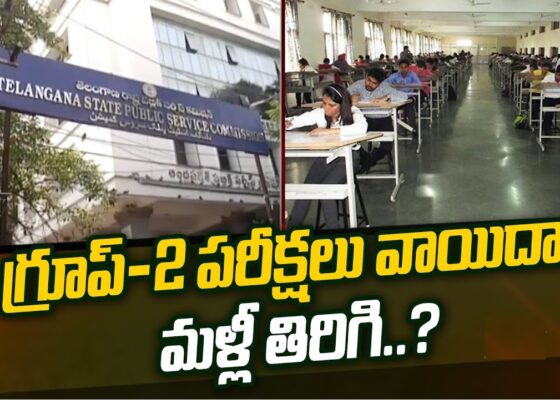 Group 2 Exam Postponed TSPSC