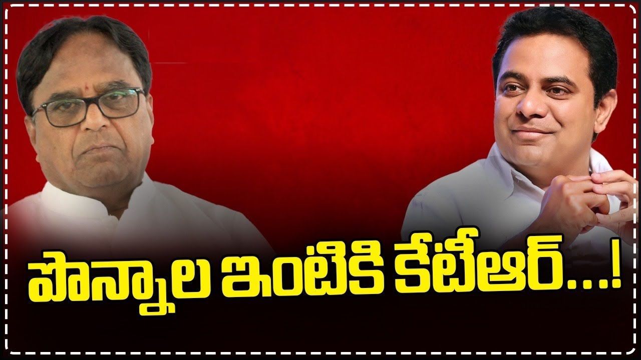 KTR at Ponnala Lakshmaiah home