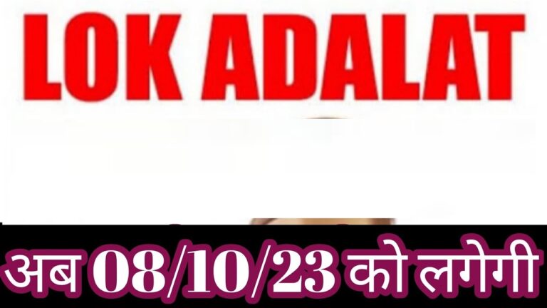 National Lok Adalat 2023