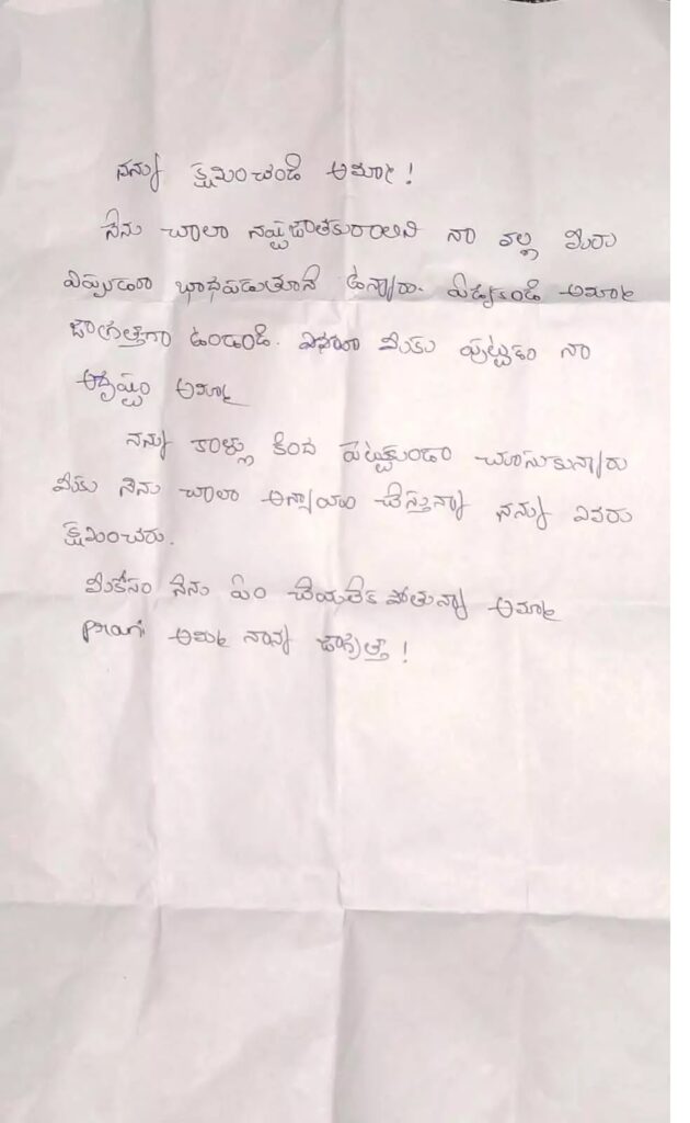 Pravallika Suicide over TSPSC exam delay at Hostel 2023