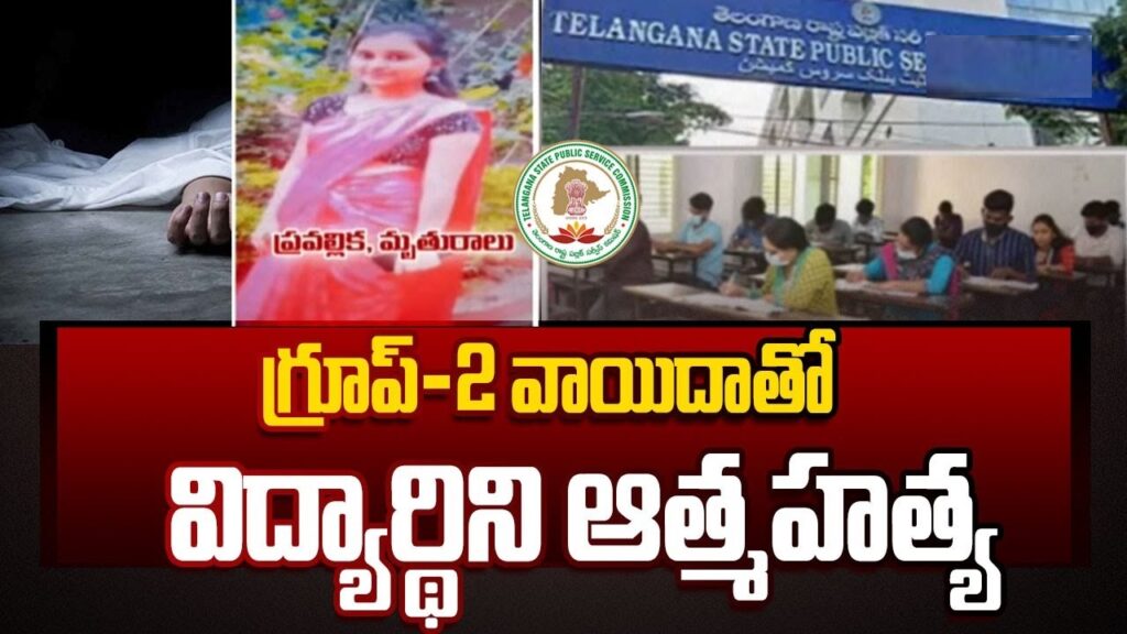 Pravallika Suicide over TSPSC exam delay at Hostel