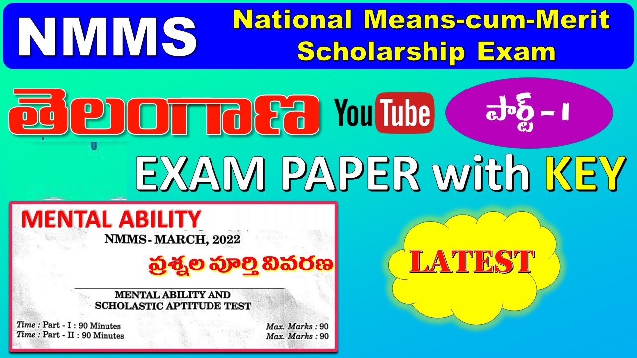 TS NMMS Apply Online 2023-24