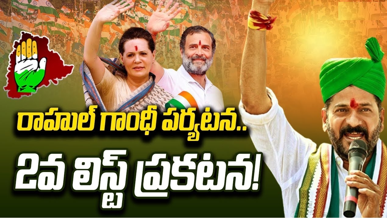 Telangana Elections 2023 Congress MLA Candidate