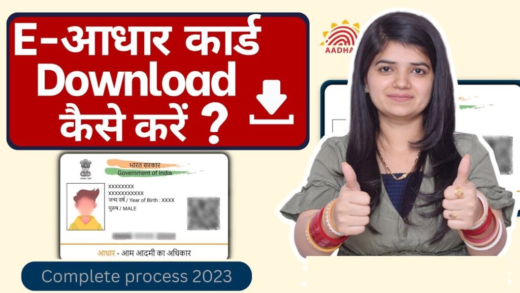 Andhra Pradesh Amaravati e aadhar card download online pdf Arunachal Pradesh Itanagar e aadhar card download online pdf Assam Dispur e aadhar card download online pdf Bihar Patna e aadhar card download online pdf Chhattisgarh Raipur e aadhar card download online pdf Goa Panaji e aadhar card download online pdf Gujarat Gandhinagar e aadhar card download online pdf Haryana Chandigarh e aadhar card download online pdf Himachal Pradesh Shimla e aadhar card download online pdf Jharkhand Ranchi e aadhar card download online pdf Karnataka Bengaluru e aadhar card download online pdf Kerala Thiruvananthapuram e aadhar card download online pdf Madhya Pradesh Bhopal e aadhar card download online pdf Maharashtra Mumbai e aadhar card download online pdf Manipur Imphal e aadhar card download online pdf Meghalaya Shillong e aadhar card download online pdf Mizoram Aizawl e aadhar card download online pdf Nagaland Kohima e aadhar card download online pdf Odisha Bhubaneswar e aadhar card download online pdf Punjab Chandigarh e aadhar card download online pdf Rajasthan Jaipur e aadhar card download online pdf Sikkim Gangtok e aadhar card download online pdf Tamil Nadu Chennai e aadhar card download online pdf Telangana Hyderabad e aadhar card download online pdf Tripura Agartala e aadhar card download online pdf Uttar Pradesh Lucknow e aadhar card download online pdf Uttarakhand Dehradun e aadhar card download online pdf West Bengal Kolkata e aadhar card download online pdf