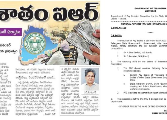 prc telangana 2023 News updates anf governments employees DA FTA DRA IR