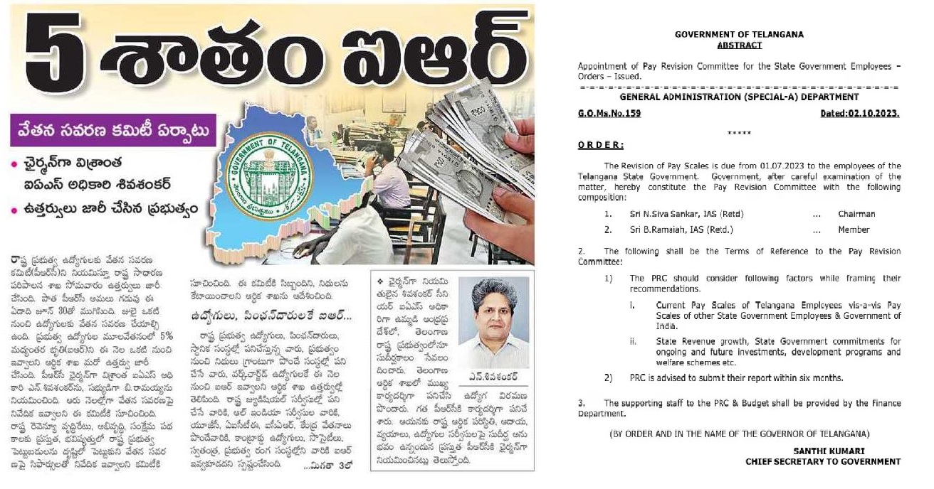 PRC Telangana 2023