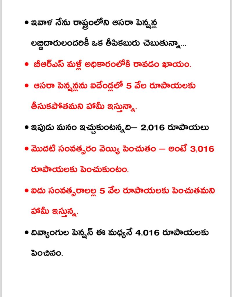తెలంగాణలో 93 లక్షల పైగా కుటుంబాలకు కేసీఆర్ బీమా.. ప్రతి ఇంటికి ధీమా పథకం 5 లక్షల బీమా కల్పిస్తాం - సీఎం కేసీఆర్ 'అగ్రవర్ణ పేద పిల్లలకు' 119 గురుకుల పాఠశాలలు ఏర్పాటు చేయాలని నిర్ణయం