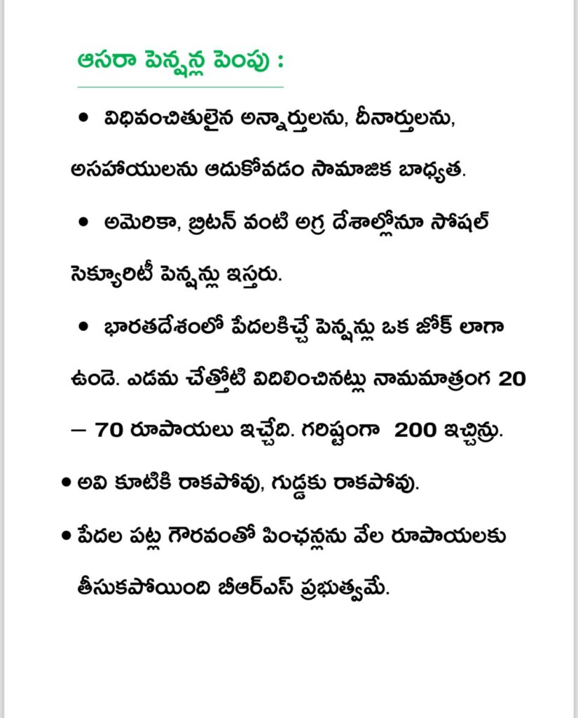 సీపీఎస్‌ నుంచి ఓపీఎస్‌కు మార్చాలని ప్రభుత్వ ఉద్యోగులు కోరుతున్నారు. ఎన్నికల వాగ్దానం కింద కొన్ని రాష్ట్ర ప్రభుత్వాలు తూతూమంత్రంగా సీపీఎస్‌ టు ఓపీఎస్‌గా మార్చారు. కానీ అది బూమరాంగ్‌ అవుతుంది. కేంద్ర ప్రభుత్వం ససేమిరా అంటుంది. ఆ ఫండ్‌ ఇవ్వడం లేదు. అదో పీటముడిగా మారింది. అందుకే తెలంగాణ ప్రభుత్వం ఏం చేయాలి? ఆచరణాత్మక విధానం ఏది అవలంబించాలనేదానిపై సాధ్యాసాధ్యాలు స్టడీ చేయడానికి ఉన్నతాధికారుల కమిటీ నియమించి.. ఆ రిపోర్టు ఆధారంగా నిర్ణయం తీసుకుంటాం.