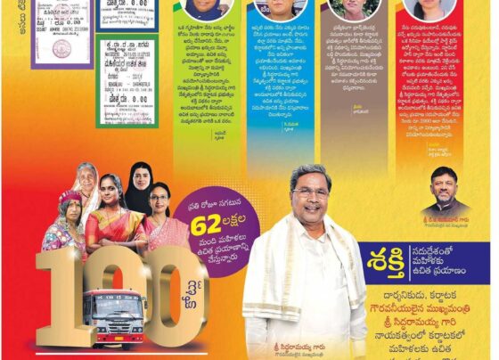 ECI Notice to Karnataka Government for Model Code of Conduct Violation in Telangana