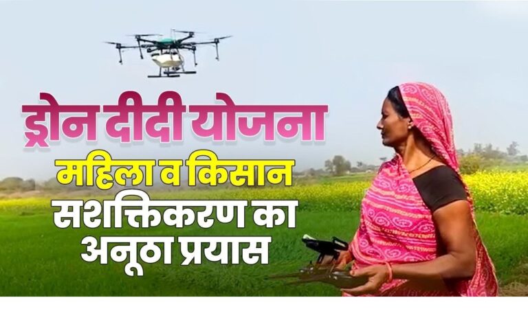 Empowering SHGs Through Drone Technology: Cabinet Approves Rs 1,261 Cr Scheme