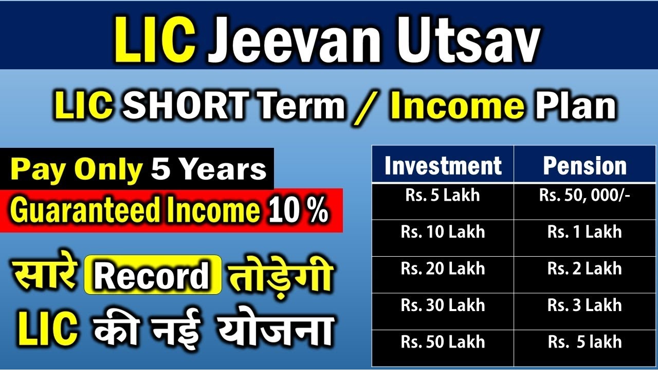 LIC Jeevan Utsav New Whole Life Insurance Plan