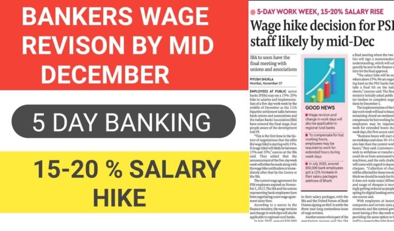 PSB Bank Employees Wage Revision Salary Hike and 5-Day Work Week PSB Bank's 12th Bipartite Settlement Talks Signal Positive Developments In a significant development for employees at Public Sector Banks (PSBs), the ongoing 12th bipartite settlement talks between bank unions, associations, and the Indian Banks’ Association (IBA) have reached a crucial phase. Sources at the IBA reveal that there is a groundbreaking shift in the negotiation landscape, with the wage hike discussions commencing at an unprecedented 15%. This move, if materialized, could result in a substantial salary increase ranging between 15% and 20% for PSB staff.
