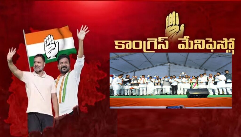 Telangana Congress Manifesto 2023 Revanth Reddy CM