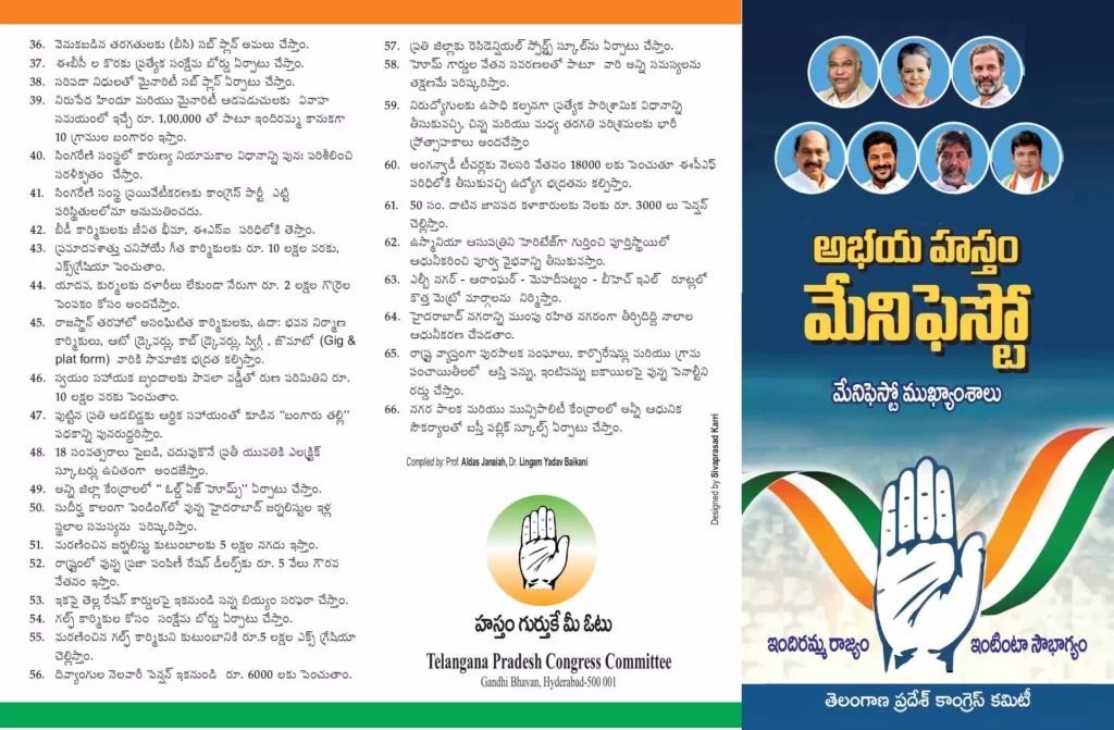 Telangana Congress Manifesto 2023 BRS and BJP is released today 17 November 2023 with 68 Points. ravanth reddy KCR KTR Kishan Reddy