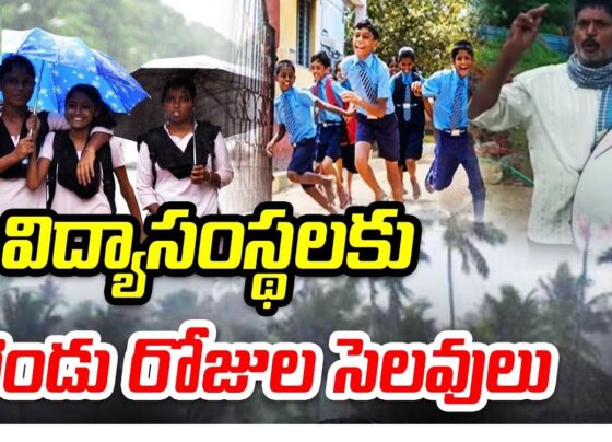 Telangana Elections 2023 Schools Closed for Two Days 29 november 2023 and 30 november 2023