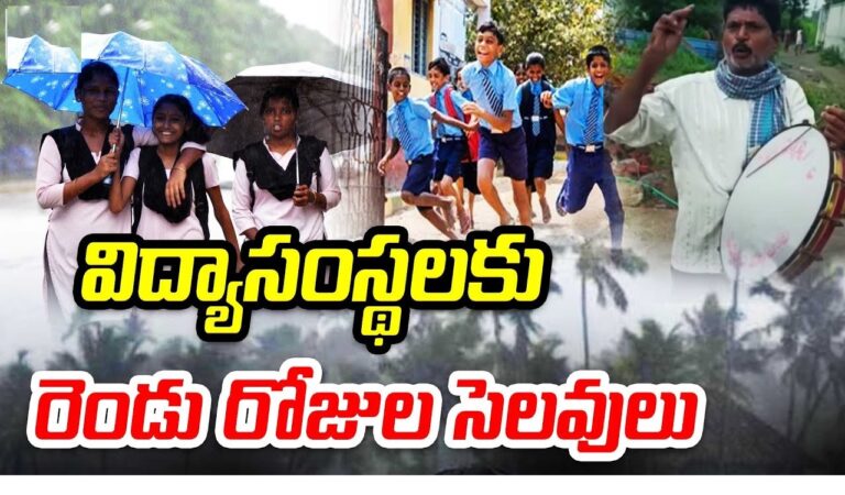 Telangana Elections 2023 Schools Closed for Two Days 29 november 2023 and 30 november 2023