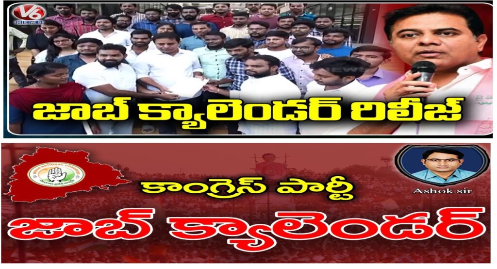 Telangana Job Calendar on December 4