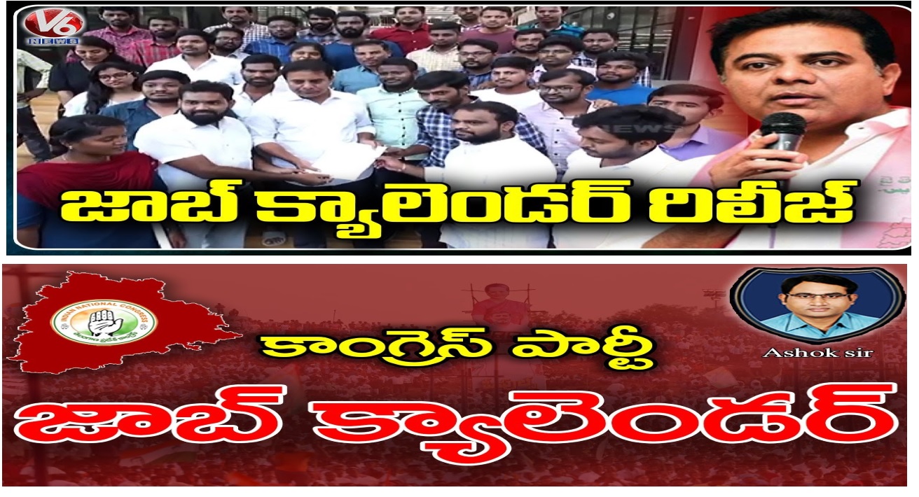 Telangana Job Calendar on December 4