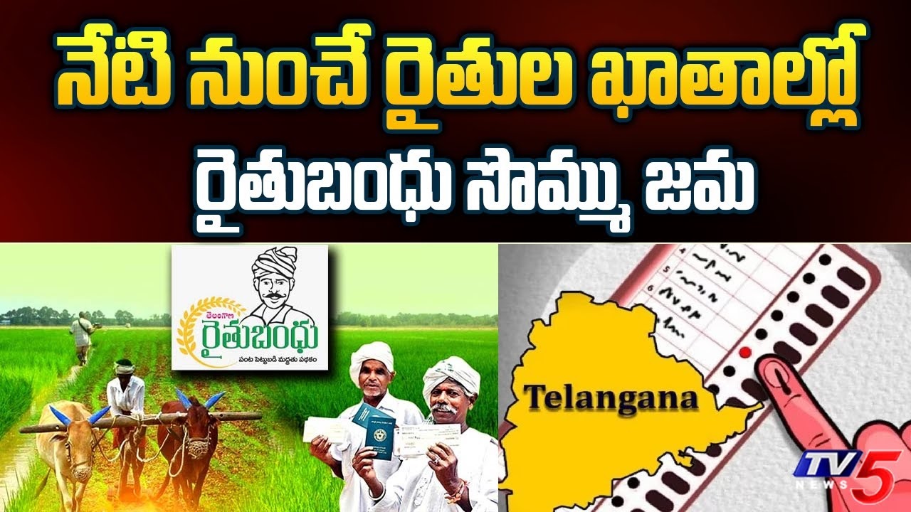Telangana Rythu Bandhu Payout on 28 November 2023