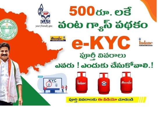 500 gas cylinder in Telangana registration LPG Bharath gas List of Districts SI.No District Name District Code 1 ADILABAD 19_1 2 BHADRADRI KOTHAGUDEM 22_2 3 HANUMAKONDA 21_1 4 HYDERABAD 16_1 5 JAGTIAL 20_2 6 JANGOAN 21_3 7 JAYASHANKAR BHOOPALPALLY 21_4 8 JOGULAMBA GADWAL 14_2 9 KAMAREDDY 18_2 10 KARIMNAGAR 20_1 11 KHAMMAM 22_1 12 KOMARAM BHEEM ASIFABAD 19_4 13 MAHABUBABAD 21_5 14 MAHABUBNAGAR 14_1 15 MANCHERIAL 19_3 16 MEDAK 17_1 17 MEDCHAL-MALKAJGIRI 15_2 18 MULUG 21_6 19 NAGARKURNOOL 14_3 20 NALGONDA 23_1 21 NARAYANPET 14_5 22 NIRMAL 19_2 23 NIZAMABAD 18_1 24 PEDDAPALLI 20_4 25 RAJANNA SIRCILLA 20_3 26 RANGAREDDY 15_1 27 SANGAREDDY 17_2 28 SIDDIPET 17_3 29 SURYAPET 23_2 30 VIKARABAD 15_3 31 WANAPARTHY 14_4 32 WARANGAL 21_2 33 YADADRI BHUVANAGIRI 23_3