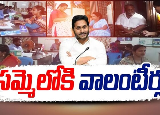 AP Volunteer Strike in Andhra Pradesh for Salary Hike In a groundbreaking move, volunteers equipped with a passion for change have declared war on the Jagan-led government. Despite the discontent simmering among them due to the absence of honorariums and delayed implementation of promised services, their frustration has finally found a voice.