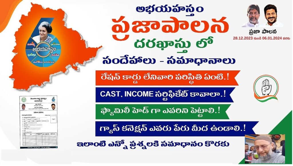 Aadhaar KYC not needed for the Prajapalana Telangana Application Form process: Owaisi