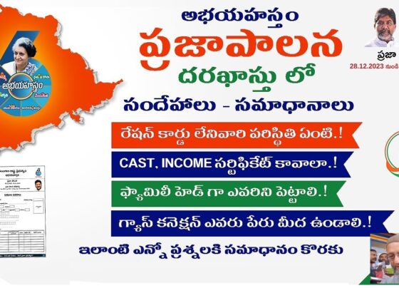 Aadhaar KYC not needed for the Prajapalana Telangana Application Form process: Owaisi